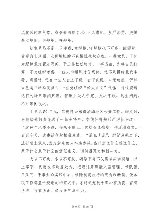 作风建设严起来的思考系列评论.docx