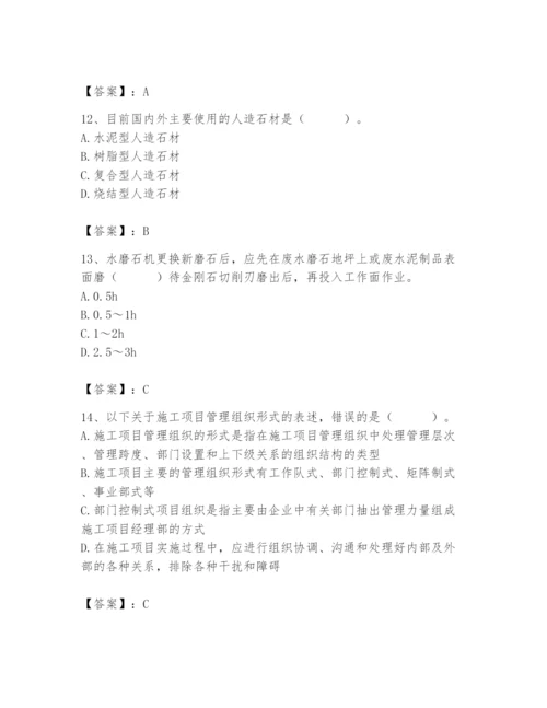 2024年施工员之装修施工基础知识题库附参考答案（a卷）.docx