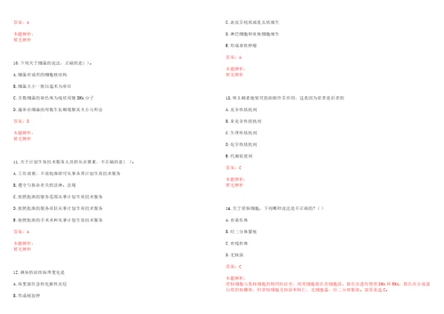 2022年04月2022春季江苏南通市海门区部分医疗单位招聘合同制人员68人笔试参考题库带答案解析