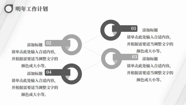 斜纹高级灰质感季度工作总结商务汇报通用PPT模板