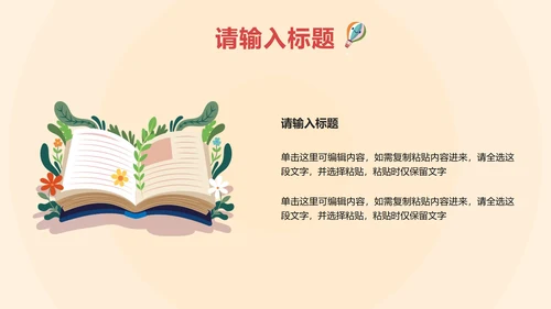 黄色卡通高考考前心理辅导
