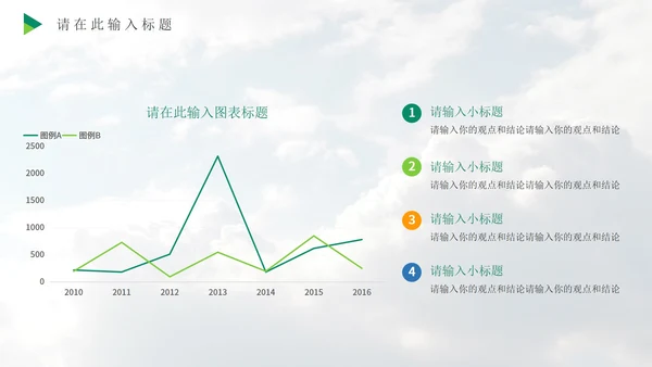 清新绿色实景家乡建设报告PPT模板