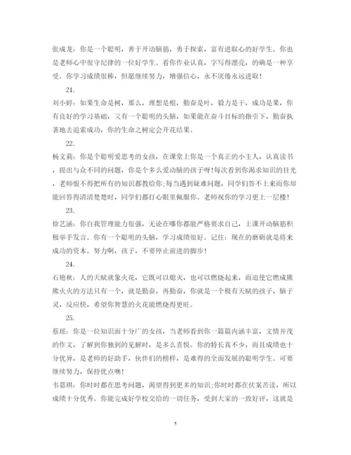 2022年高一下学期期末评语.docx