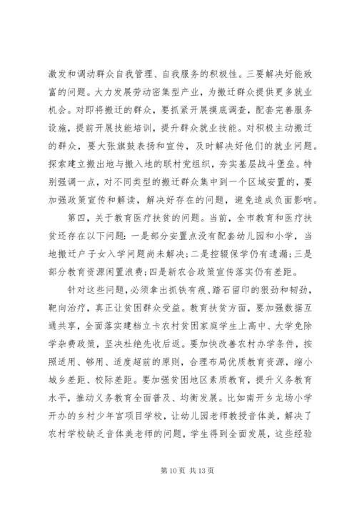 在全市脱贫攻坚现场观摩督查会上的讲话.docx