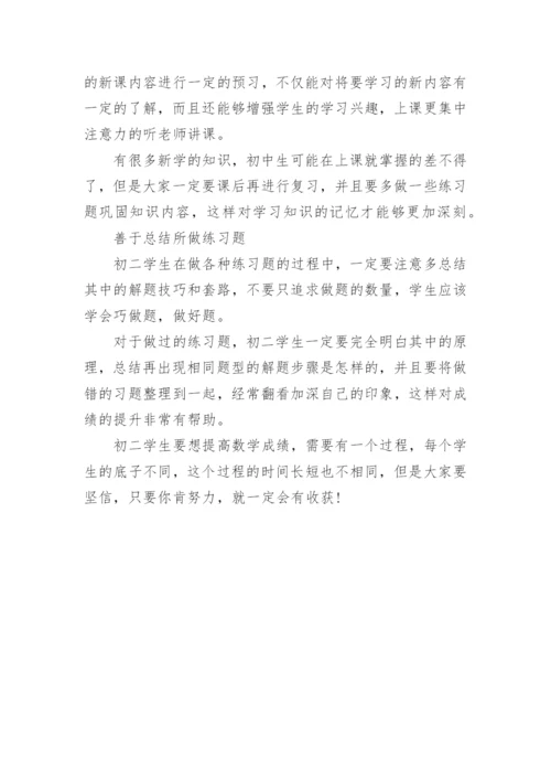 八年级下册数学知识点总结归纳人教版免费.docx