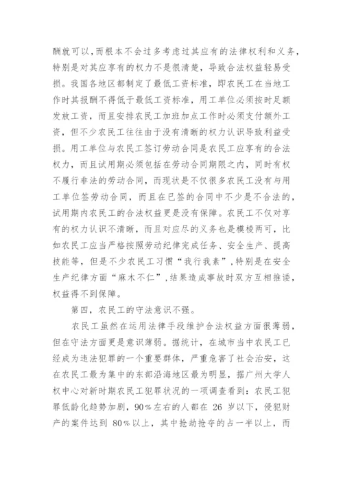 2017法学毕业论文.docx