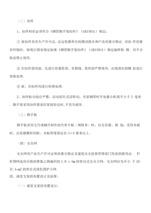 桥梁脚手架专项施工方案.docx