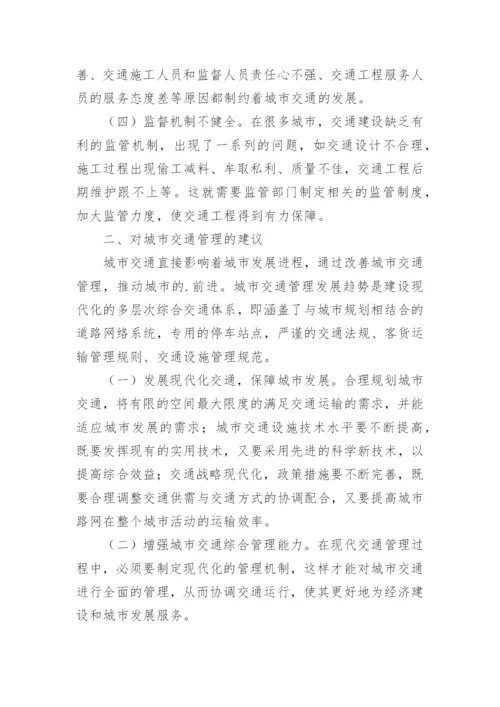 大学论文.docx
