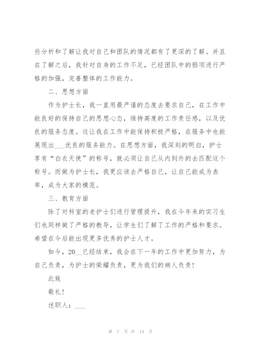 门诊护士述职报告总结.docx