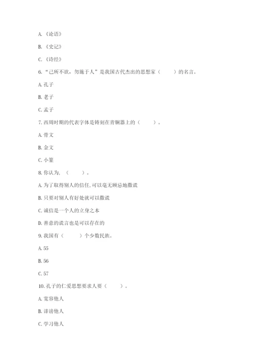 五年级上册道德与法治第四单元骄人祖先 灿烂文化测试卷精品【预热题】.docx