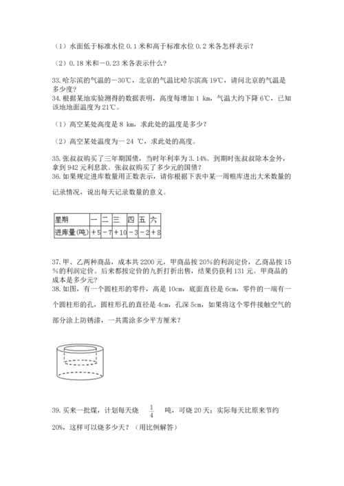 六年级小升初数学解决问题50道及一套完整答案.docx