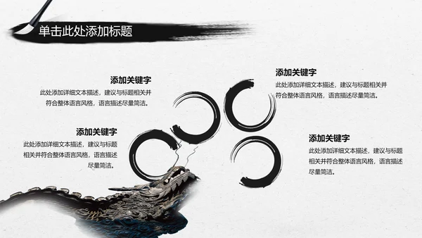 中国风水墨皮影戏传统文化PPT模板