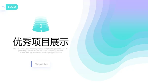 渐变几何形状公司月度工作总结工作计划PPT