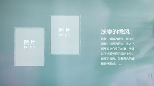 致青春毕业季大学毕业纪念册电子相册动态PPT