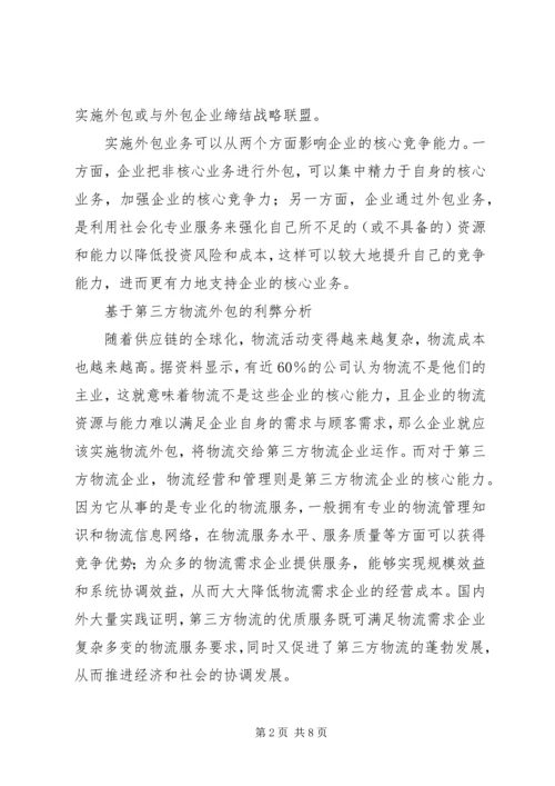 做好精神文明创建工作和企业核心竞争力的关系 (2).docx