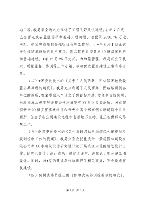 县建设提案汇报材料.docx