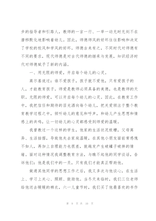 教师立德树人思政教育心得体会5篇.docx