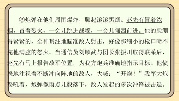统编版语文五年级上册主题一　英雄楷模 阅读与写作指导课件