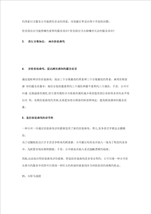 2022年蓝海战略知识点整理个人感悟
