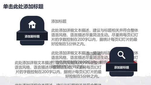 与众不同人才小红伞通用PPT模板