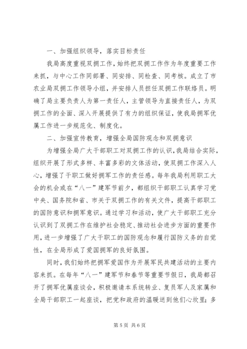 3街道办双拥工作述职报告范文.docx