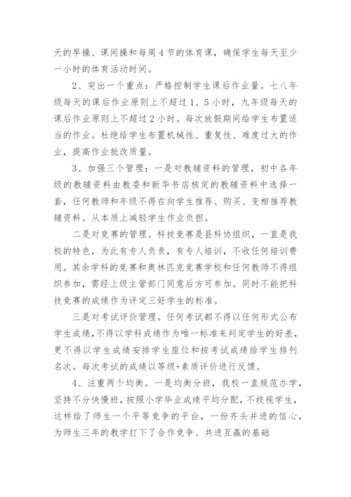 整治形式主义为基层减负调研报告.docx