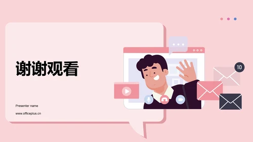 红色插画风求职简历PPT模板