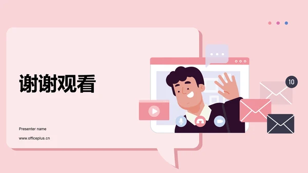 红色插画风求职简历PPT模板