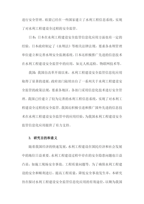 输血医学论文的写作.docx