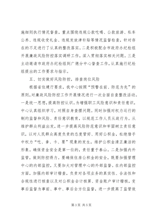 某中心上半年党风廉政建设情况报告.docx