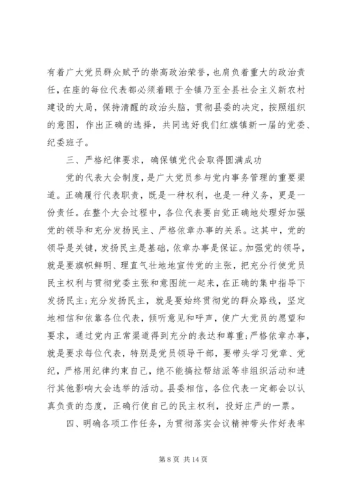 县委领导会议讲话材料.docx