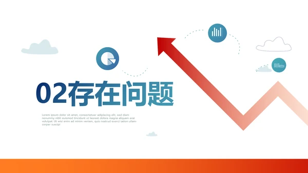 成功经验分享工作经验分享演讲分享会PPT模板