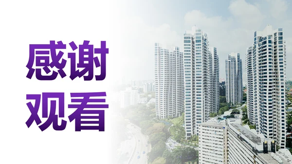 简约商务几何实景房地产营销策划PPT模板