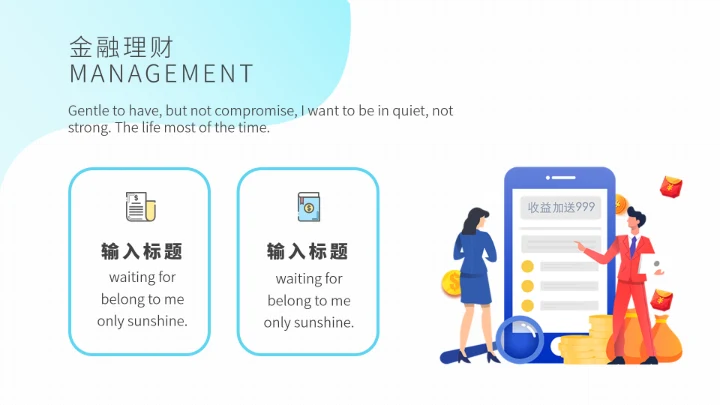 蓝色金融行业人力资源PPT模板