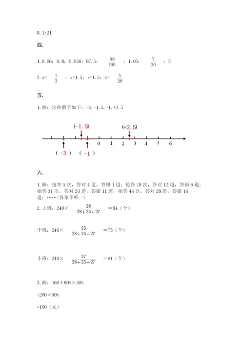 海南省【小升初】2023年小升初数学试卷【典型题】.docx