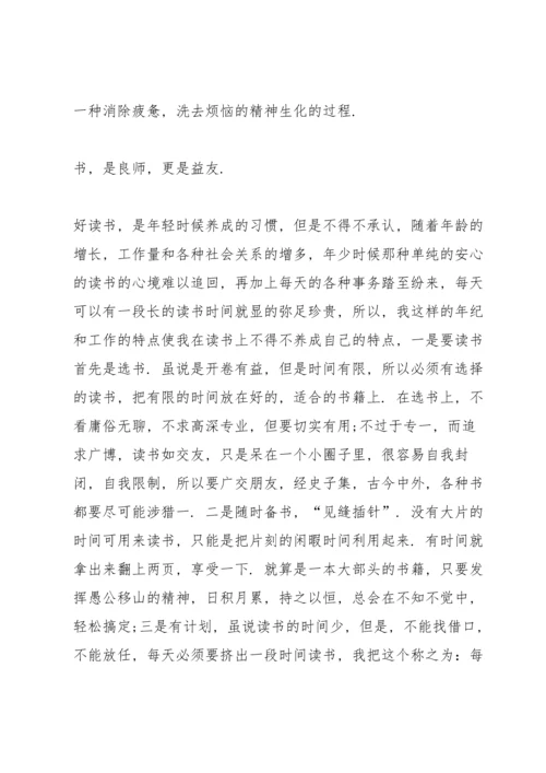 初中读书心得体会参考5篇.docx
