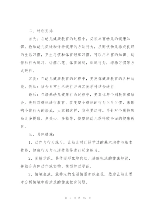 学校语文教学工作计划.docx