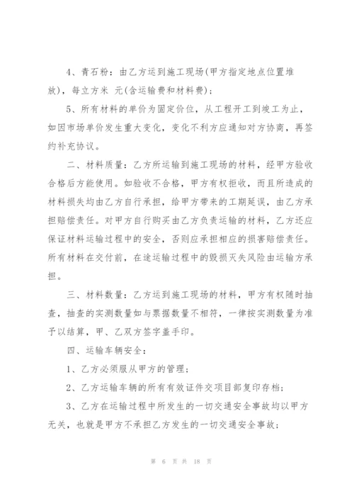 简单工程材料运输合同范本.docx