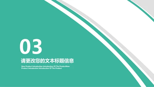 白色简约风职场企业宣传推广PPT模板