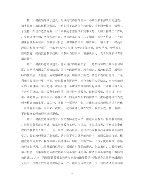 精编之教育教学工作总结精选范文.docx