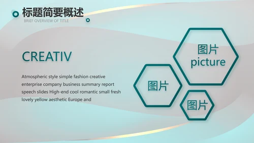 绿色莫兰迪公司产品介绍宣传通用PPT