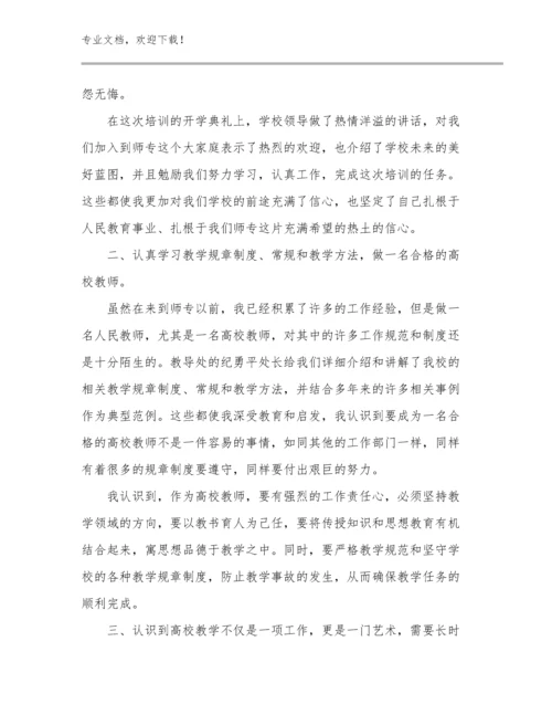 家访教师心得体会范文30篇合辑.docx