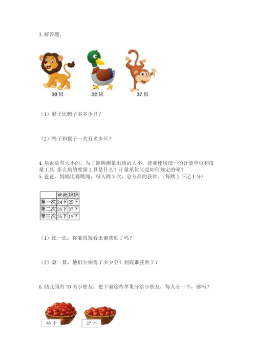 小学二年级数学应用题大全及参考答案【b卷】.docx