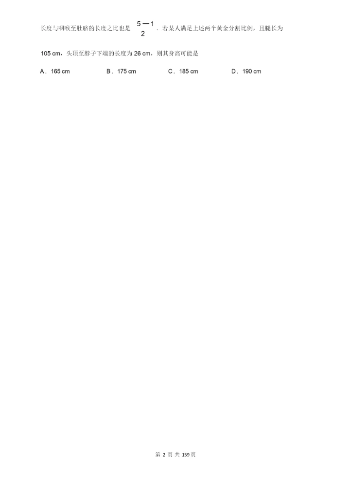 近3年高考理科数学试卷及答案解析(含全国1、2、3卷共9套).docx