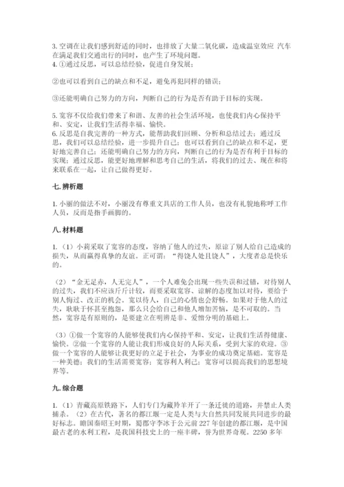 部编版六年级下册道德与法治期末测试卷及参考答案ab卷.docx