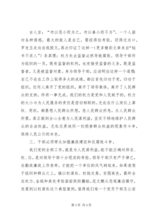 学习孙辉等人违法犯罪案件心得体会_1 (5).docx