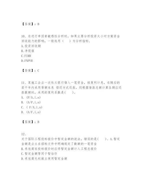 2024年一级建造师之一建建设工程经济题库精品【完整版】.docx