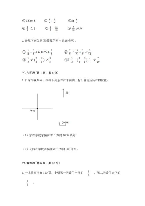 人教版六年级上册数学期末测试卷带下载答案.docx