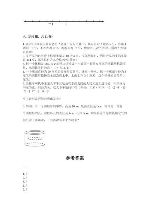 小学六年级下册数学摸底考试题加答案.docx