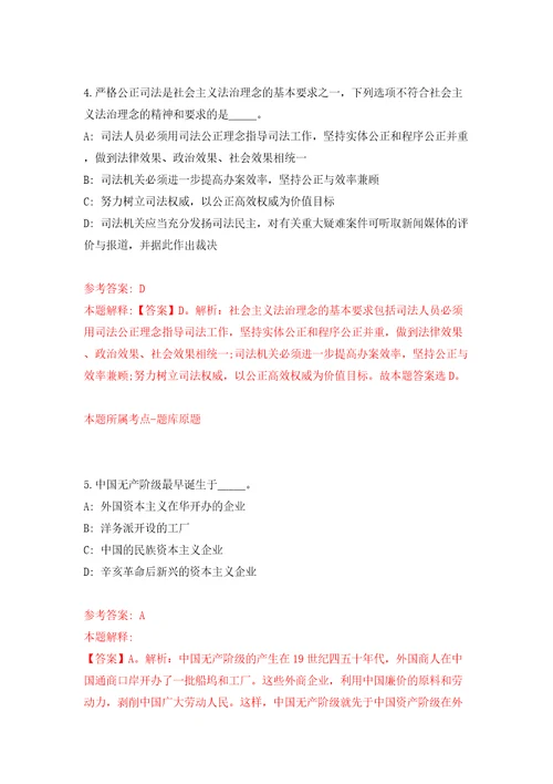 2022年山东济南高新区人民医院筹招考聘用234人模拟考试练习卷及答案第1卷